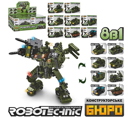 Конструктор (KB205)